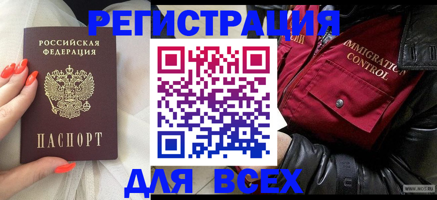 миграционный учет в Пермском крае