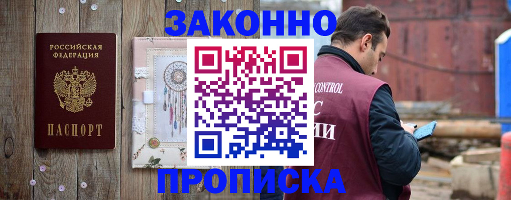 временная регистрация гарантия в Пермском крае