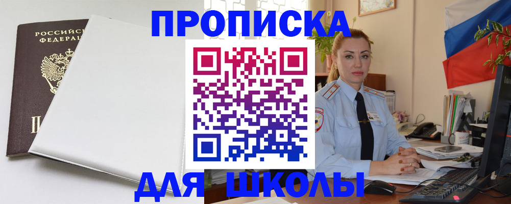 где прописаться в Пермском крае