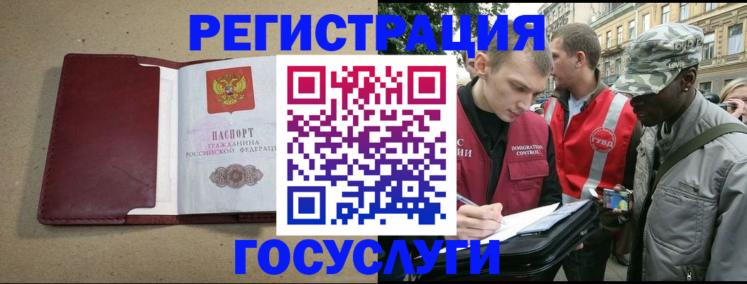 прописка в Пермском крае