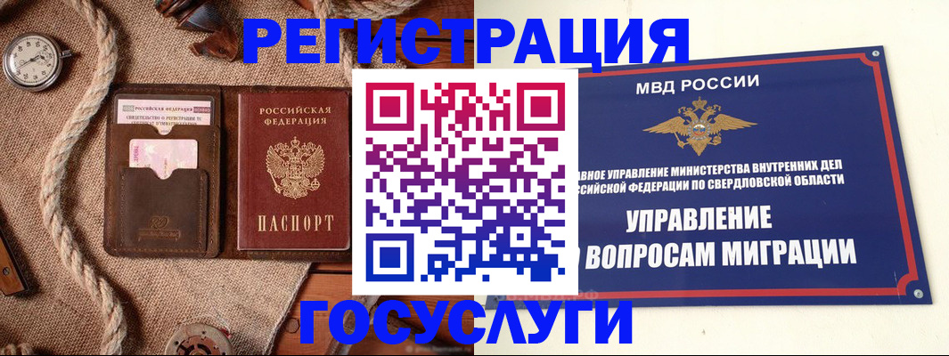 регистрация для школы в Пермском крае