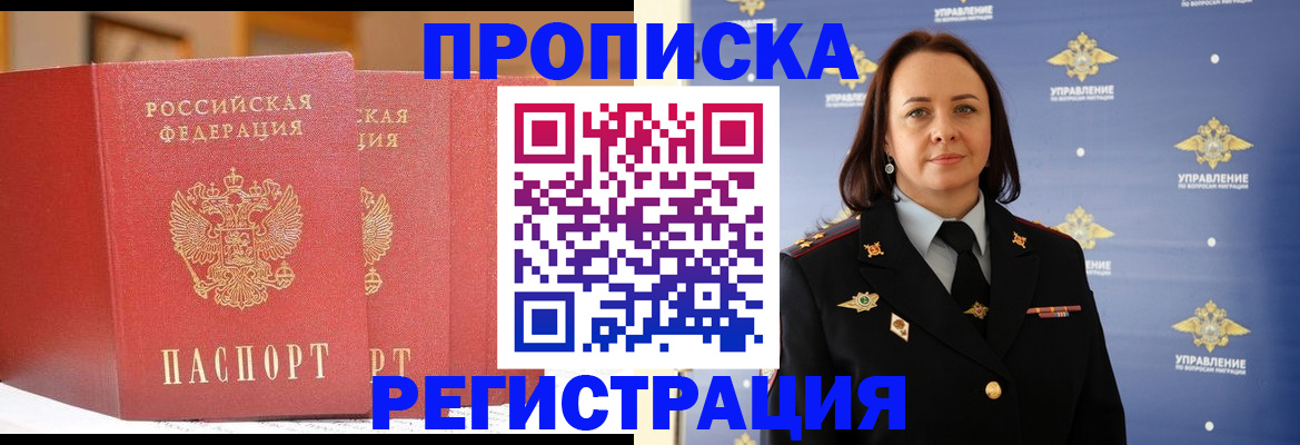 временная регистрация в Пермском крае