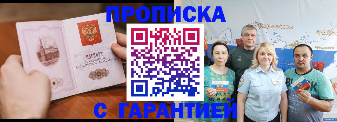 временная регистрация недорого в Пермском крае